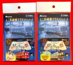 ミニ系統板マグネット 名鉄にしがま線 トワイライト・ナイトトレイン