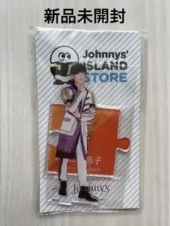 【新品未開封】なにわ男子 高橋恭平 アクスタ 第1弾