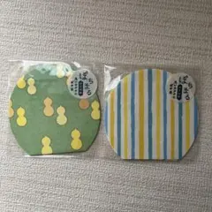 ぽち袋 ぽちまる　2種セット　お年玉