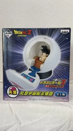 一番くじ【ドラゴンボール】A賞　丸形宇宙船＆悟空　フィギュア Amazon | ドラゴンボ ールZ 一番くじ 丸型宇宙船&孫悟空