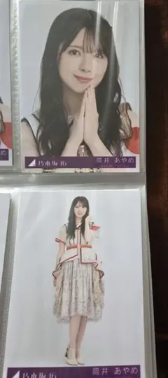 筒井あやめ 乃木坂46 ビリヤニ 封入セミ