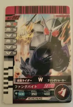 仮面ライダーW ファングジョーカーカード　第９-002