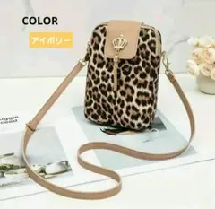 豹柄レオパード柄❤️ トレンドシングルショルダーバッグ タッセル付 アイボリー