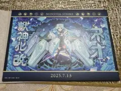 モンスト キャンバススタイルボード ネオのサムネイル