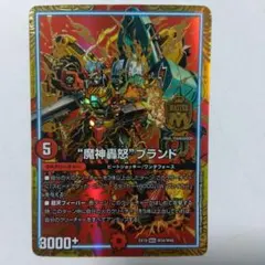 轟轟轟ブランド ゴゴゴブランド 黒シク シークレット - メルカリ