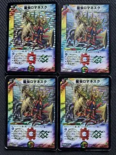 龍仙ロマネスク 初期 旧枠 4枚 - メルカリ
