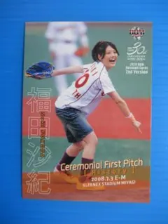 BBM 2019 BASEBALL FUSION 貴島明日香 始球式 インサート - メルカリ