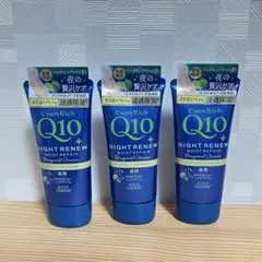 コエンリッチ ナイトリニュー ハンドクリーム ベルガモット 80g×3個セットのサムネイル