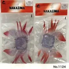 No.1124 カニベイトL ケイムラ 2個のサムネイル