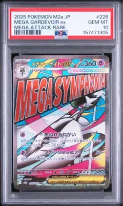 2026年最新】メガサーナイトEX psa10の人気アイテム - メルカリ