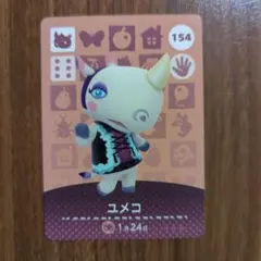 154ユメコ　どうぶつの森amiiboカード