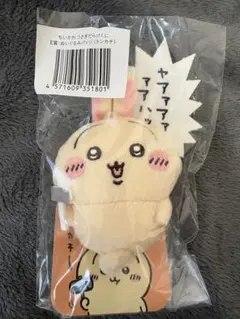ちいかわ うさぎだらけくじ ぬいぐるみバッジ