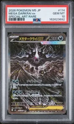 2026年最新】ダークライ saの人気アイテム - メルカリ