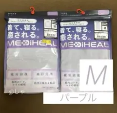 【パープルM】メディヒールリカバリーウェア ワークマン ロングシャツ×パンツ