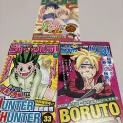 2026年最新】ジャンパラ vol.1の人気アイテム - メルカリ