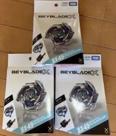 Beyblade X BX-49 7個セット ベイブレード ベイコード未使用 - メルカリ