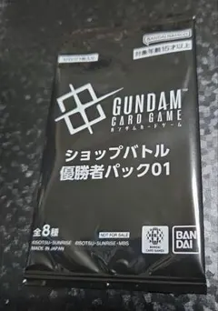 最安値 未開封 ショップバトル 優勝者パック 01 ガンダムカードゲーム プロモ