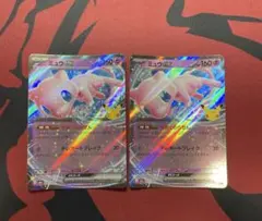 ポケモンカード ミュウex 2枚セット　ゆうパケットポストmini