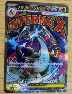 2026年最新】ポケモンカード エラーカード リザードンの人気アイテム