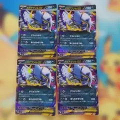 ポケカ メガアブソルex 4枚セットのサムネイル