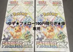 ポケモンカードゲーム テラスタルフェスEX 2BOX　シュリンク付き