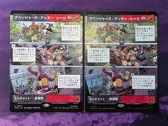 MTG 어벤져스: 언더 시즈 2 디스크 세트 일본 쇼케이스