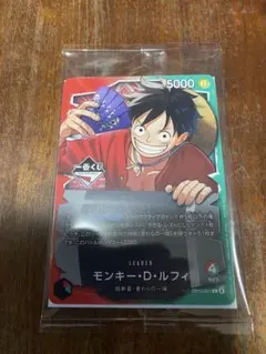 一番くじ ワンピース プロモカード モンキー・D・ルフィ