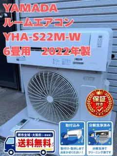 SHARP AY-S22DH ルームエアコン 2025年製 6畳 シャープ - メルカリ