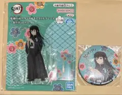 残1 鬼滅の刃 ナムコ 時透無一郎 和紙風 缶バッジ アクリルスタンド　二点