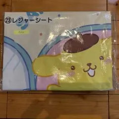 サンリオ一番くじ　ポムポムプリン　レジャーシート