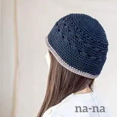 手編みクロシェハット ブラック ✖️茶　シンプル 大人カジュアル 春夏