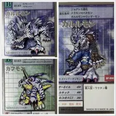 旧デジモンカード　ワーガルルモン　進化系列3枚　まとめ売り