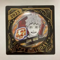 日向翔陽 バースデー　缶バッジ 2023 ジャンショ　ジャンプショップ