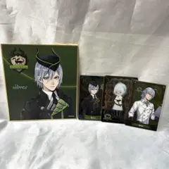 ツイステ シルバー セット