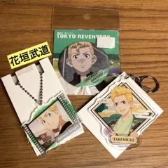 東京リベンジャーズ　花垣武道　3点セット