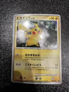 ピカチュウ Lv.10 HP50 003/009 ポケモンカード 1枚