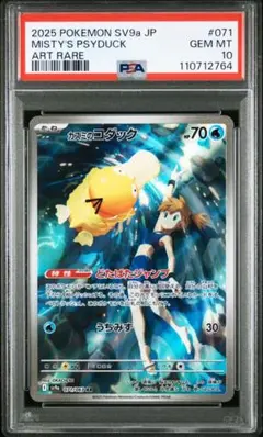 2026年最新】コダック ar psa10の人気アイテム - メルカリ