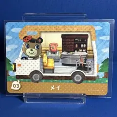 【家具】どうぶつの森 amiiboカード ＋ 03 メイ アミーボ あつ森