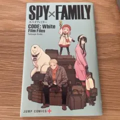 SPY×FAMILY CODE: White Film Files