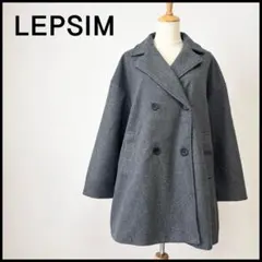 【美品】レプシィム ピーコート Pコート アウター ゆったり ミドル丈 グレー