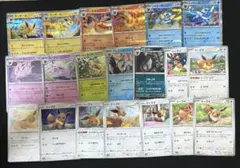 ポケモンカード　イーブイ　ブイズ　20枚セット　まとめ売り