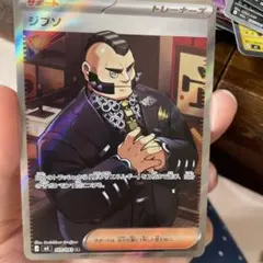 2026年最新】ジプソ SRの人気アイテム - メルカリ