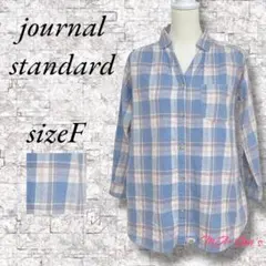 ジャーナルスタンダード 麻混 シャツ 涼しげ チェック柄 カジュアル F