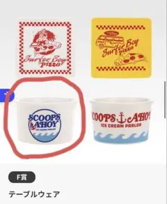 Surfer Boy Pizza & Scoops Ahoy