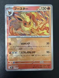 ブースター マスターボールミラー テラスタルフェスex