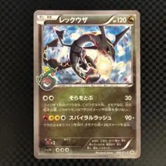 レックウザ PROMO XYシリーズプロモーションカード PROMO 232/XY-P