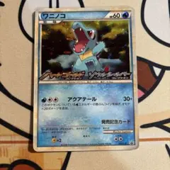 ワニノコ 007/L-P 発売記念カード プロモ ポケモンカード - メルカリ