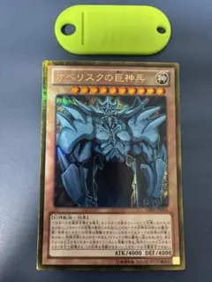 遊戯王 オベリスクの巨神兵 シークレット g4 横シク - メルカリ