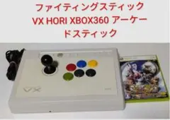 ファイティングスティックVX HORI XBOX360 アーケードスティック