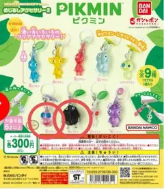 ピクミン カプセルトイ めじるしアクセサリー